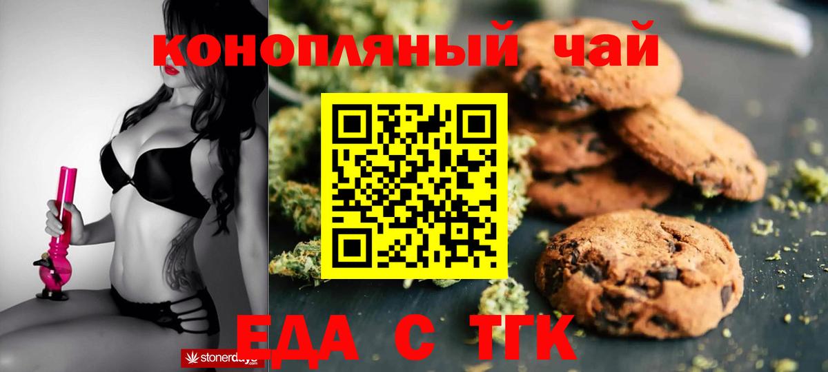 Canna-Cookies марихуана  Вход с VPN  Новочеркасск 