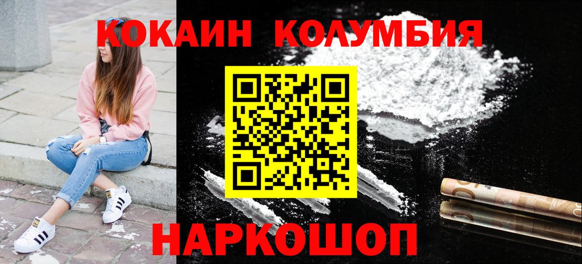 COCAIN 97% Новочеркасск