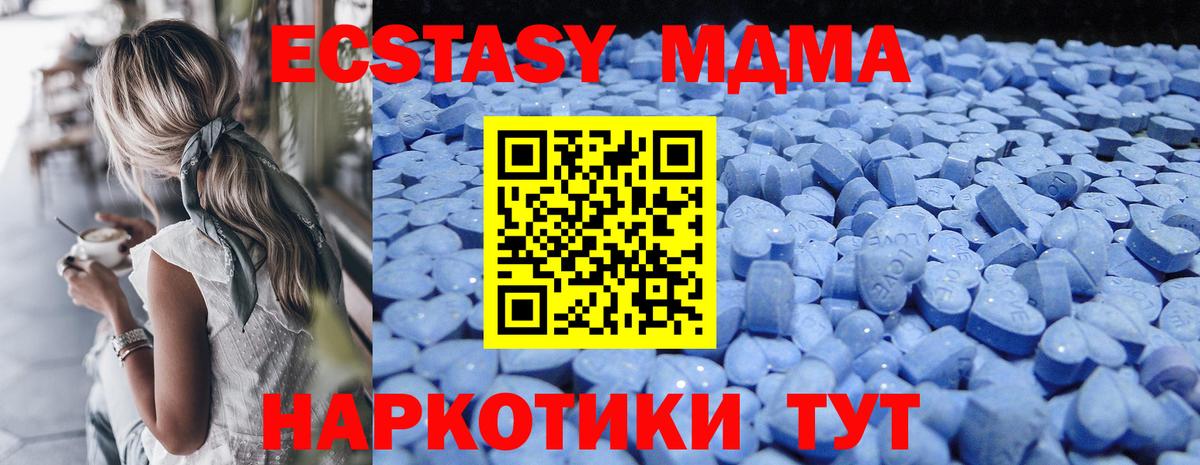 ЭКСТАЗИ 280мг  Вход с VPN  Новочеркасск 