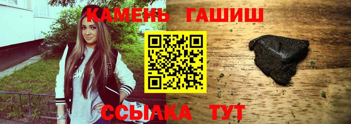 ГАШ хэш  Вход с VPN  ГАШ хэш  ГАШИШ  где найти   Новочеркасск 