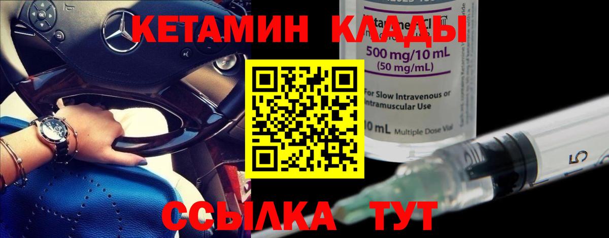 Новочеркасск  Кетамин ketamine  КЕТАМИН ketamine  Вход с VPN 