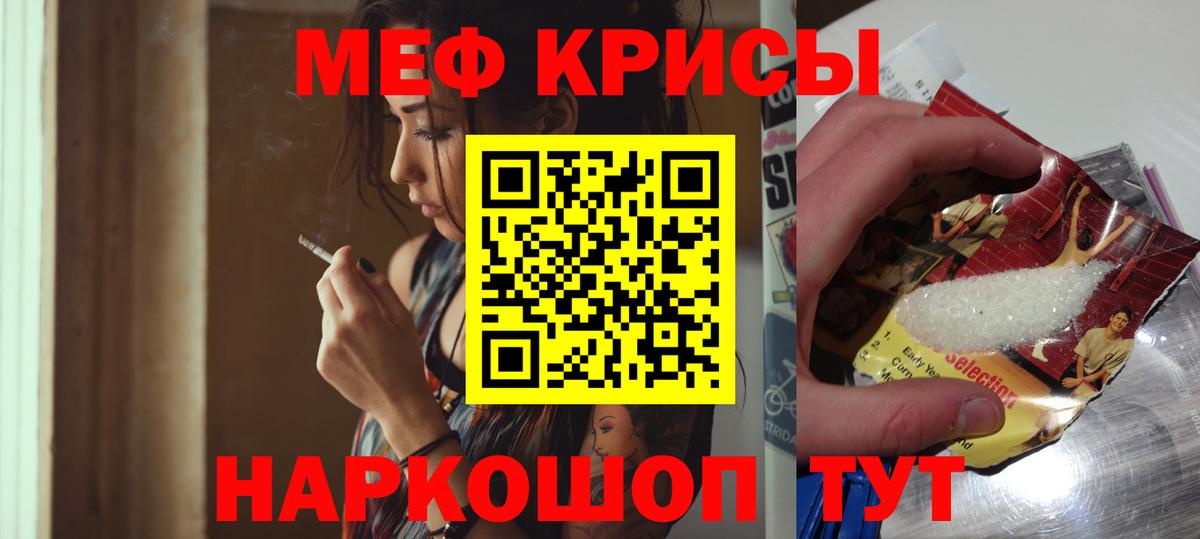 Новочеркасск  Меф  купить   Вход с VPN  Меф мяу мяу  Мефедрон кристаллы 