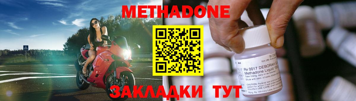 Новочеркасск  гидра маркетплейс  Метадон VHQ  Вход с VPN  МЕТАДОН мёд 