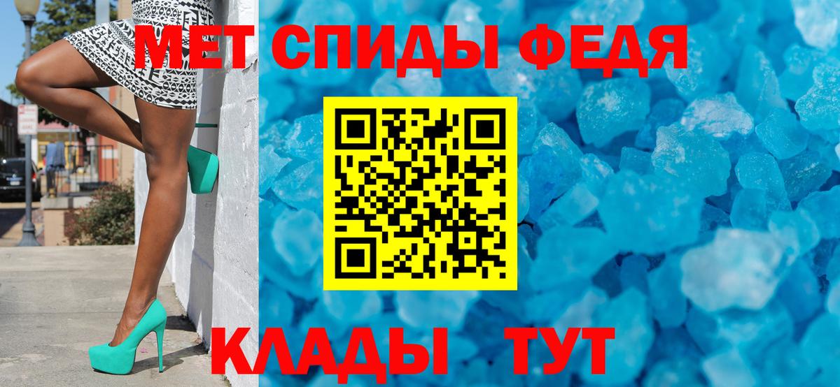 Новочеркасск  Метамфетамин кристалл  Вход с VPN 