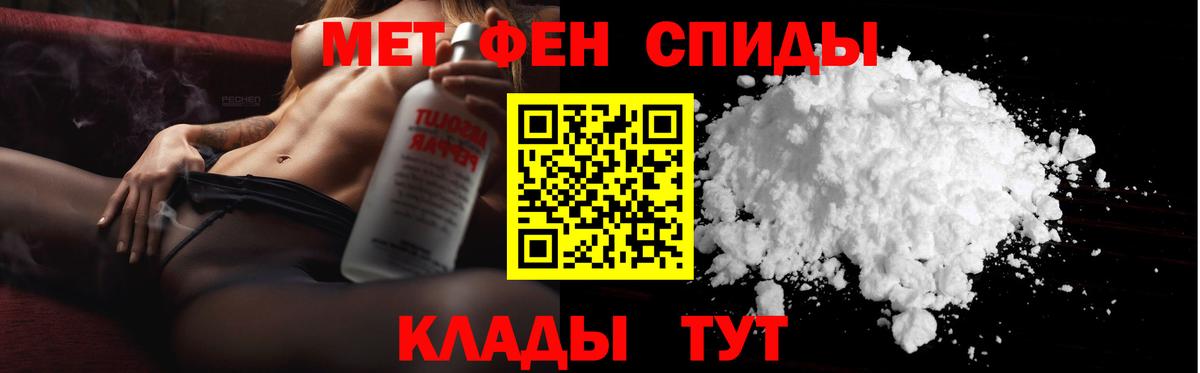 МЕТАМФЕТАМИН Декстрометамфетамин 99.9% Новочеркасск