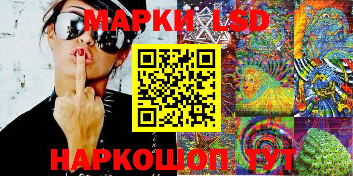 Марки 25I-NBOMe 1,8мг Новочеркасск