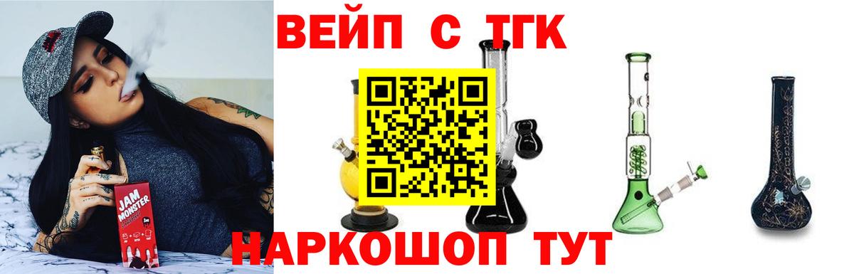 Новочеркасск  Дистиллят ТГК жижа  Вход с VPN  Дистиллят ТГК Wax 