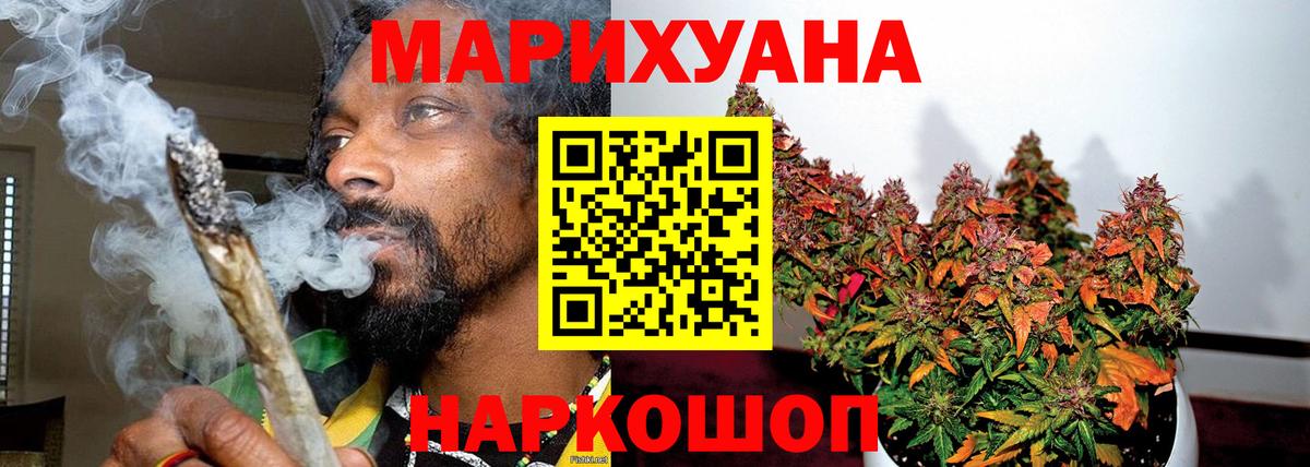 Канабис тримм Новочеркасск